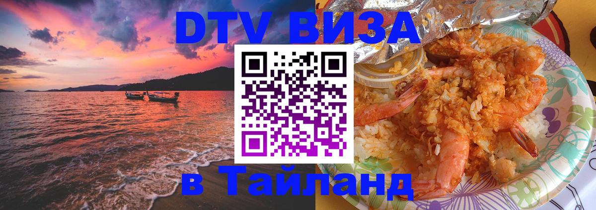 Сколько стоит DTV виза — актуальные цены, оформление даже без документов - 